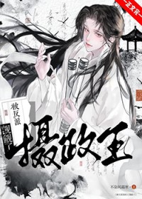 被阴冷反派捡走后全文阅读