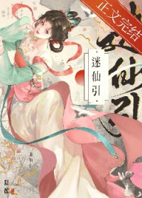 每日都在引诱清冷夫君全文阅读