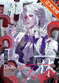 退休大佬想过平静生活/我真的只想退休啊!全文阅读